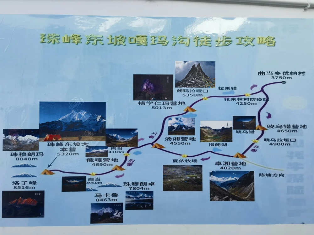 潮、寂静雪山与一场不期而至的暴雪pg电子中国珠峰东坡一夜:喧嚣人(图5) 潮、寂静雪山与一场不期而至的暴雪pg电子中国珠峰东坡一夜:喧嚣人(图5)