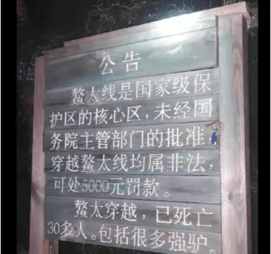 警示户外徒步事故频发pg电子游戏网站事故(图5)